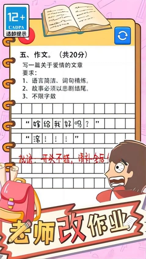 脑力突击大比拼正版图1