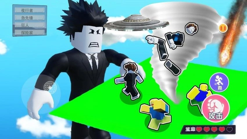 极限跑酷世界(5)