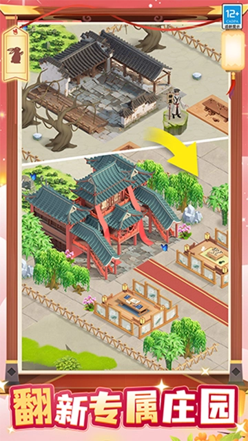 守护球球游戏图2