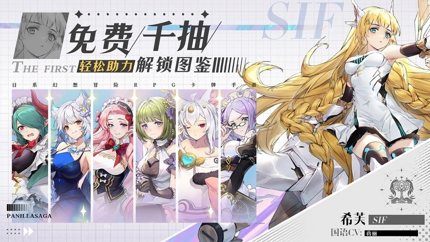 帕尼亚战纪游戏(2)