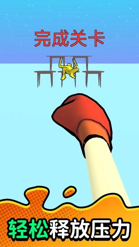 防守与冲突游戏