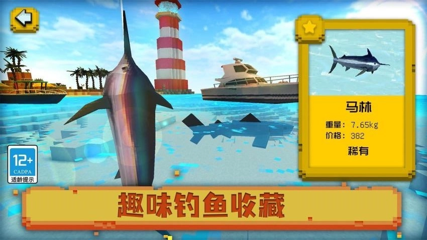 海上沙盒世界游戏截图1