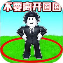 沙盒世界挑战游戏