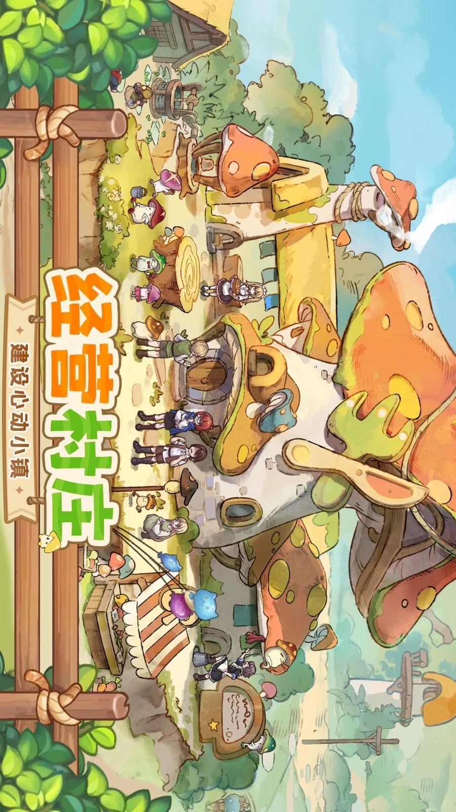 异世界慢生活游戏(5)