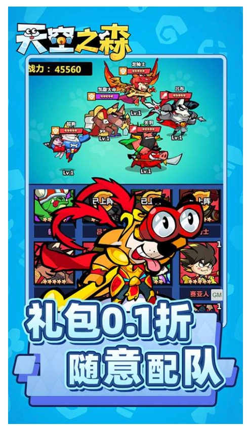 天空之森手机版(4)