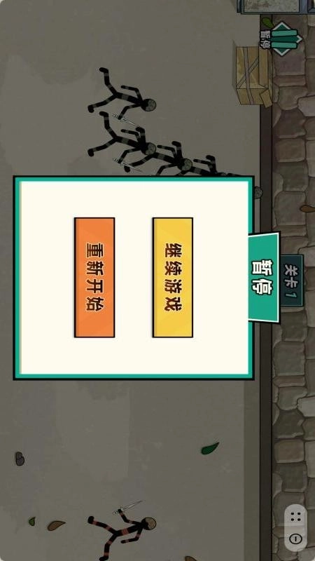 火柴人枪战大作战