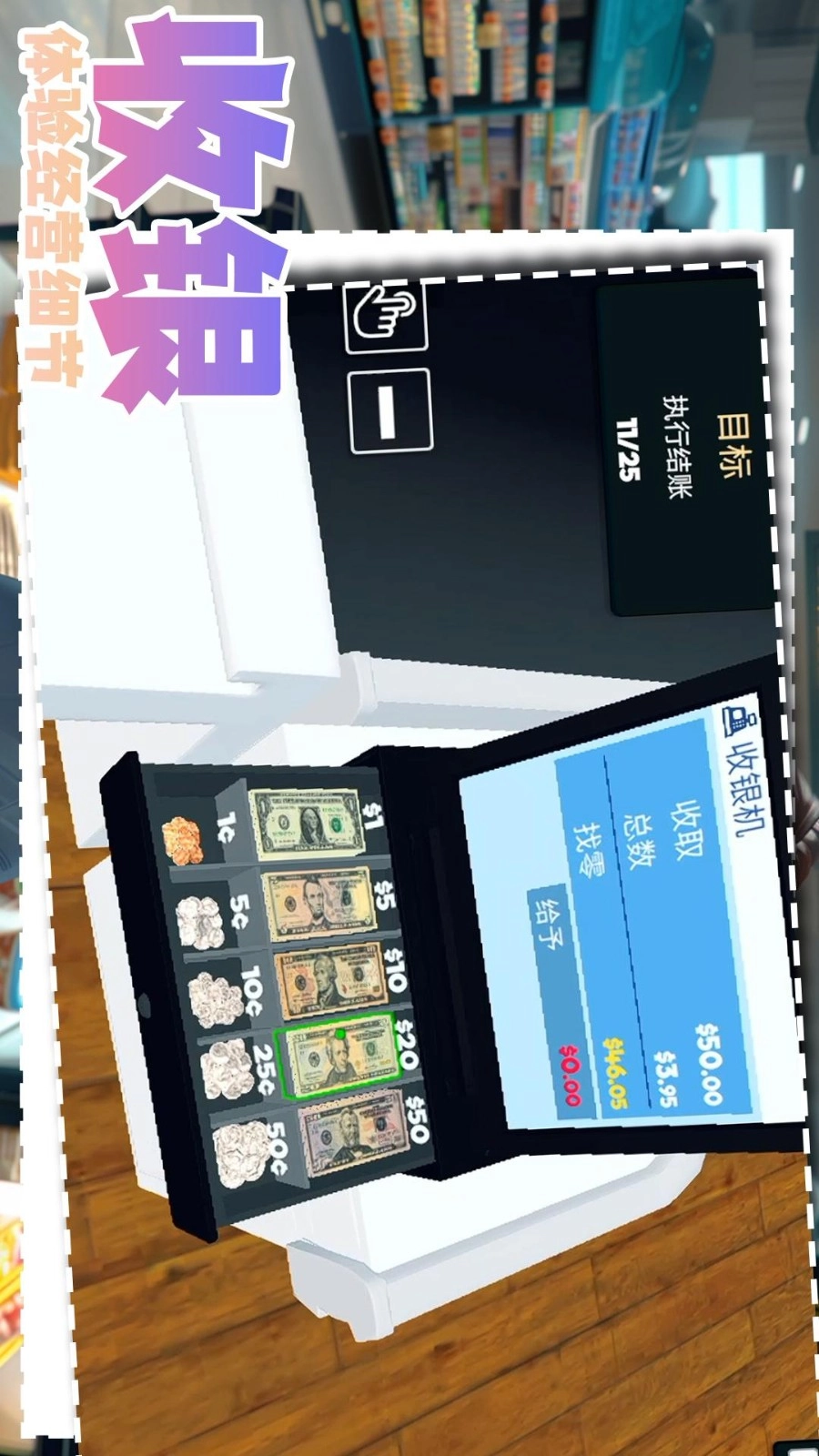 我想当老板游戏3