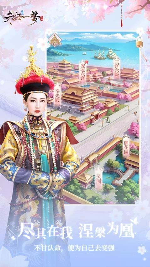 未央一梦游戏(4)