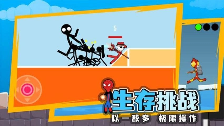火柴人大暴走游戏图4