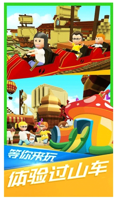 小小世界大爆破官方正版图3