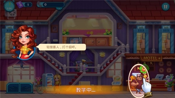 疯狂酒店游戏