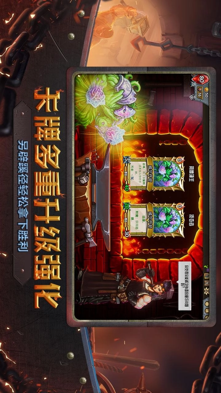 怪物火车游戏