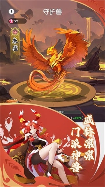 唐门六道手机最新版图4