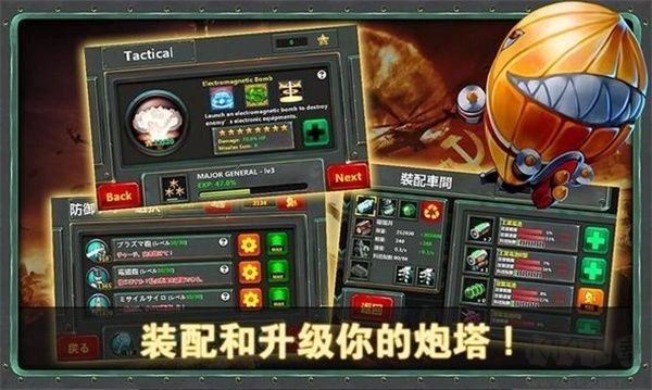 小小指挥官2游戏图1