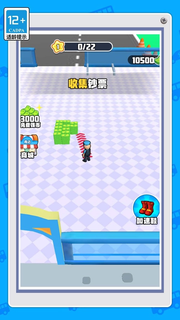 我是小小安检员游戏图3