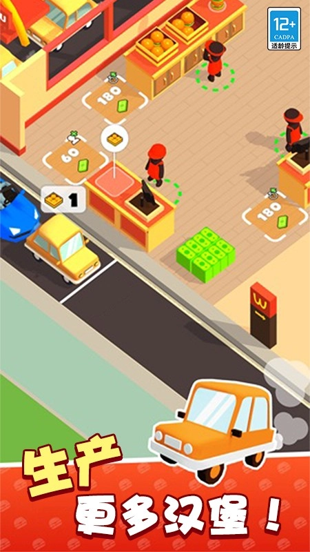 我的快餐店游戏