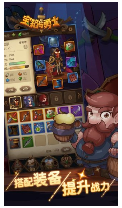 宝箱与勇士游戏图4