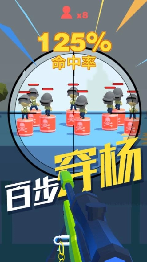 我狙打得贼六21