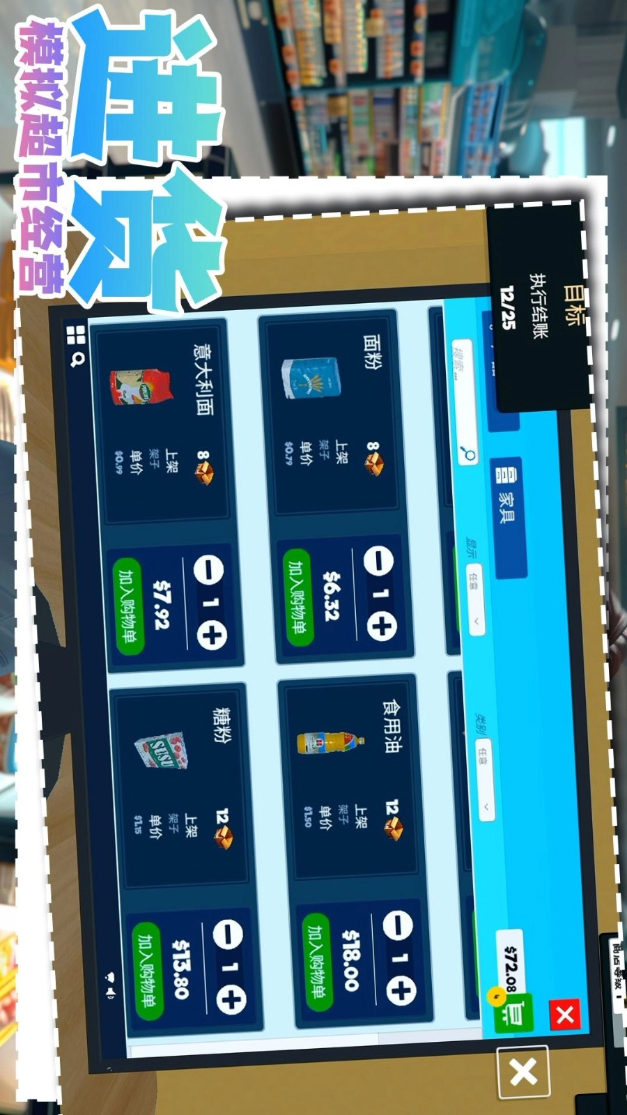 我想当老板游戏4