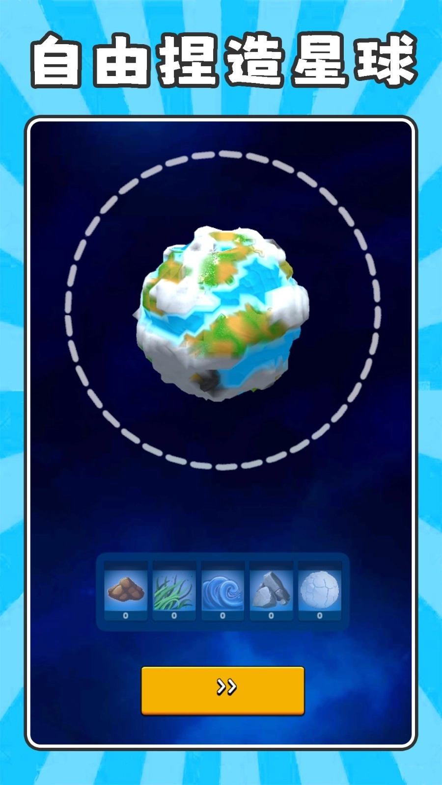 爆破沙盒模拟3(3)