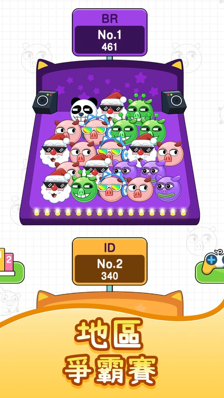 救救这只猪手游版图3