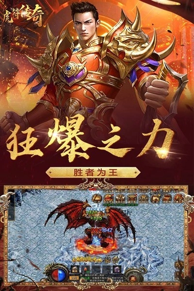 虎符传奇游戏-图5