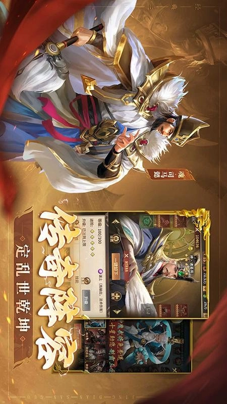 王师逐鹿游戏绿色版(2)
