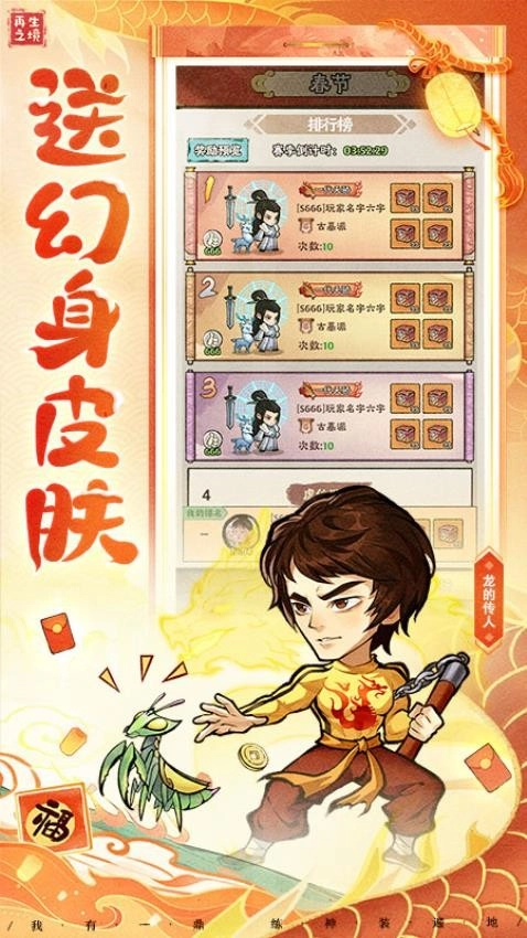 再生之境原版图1