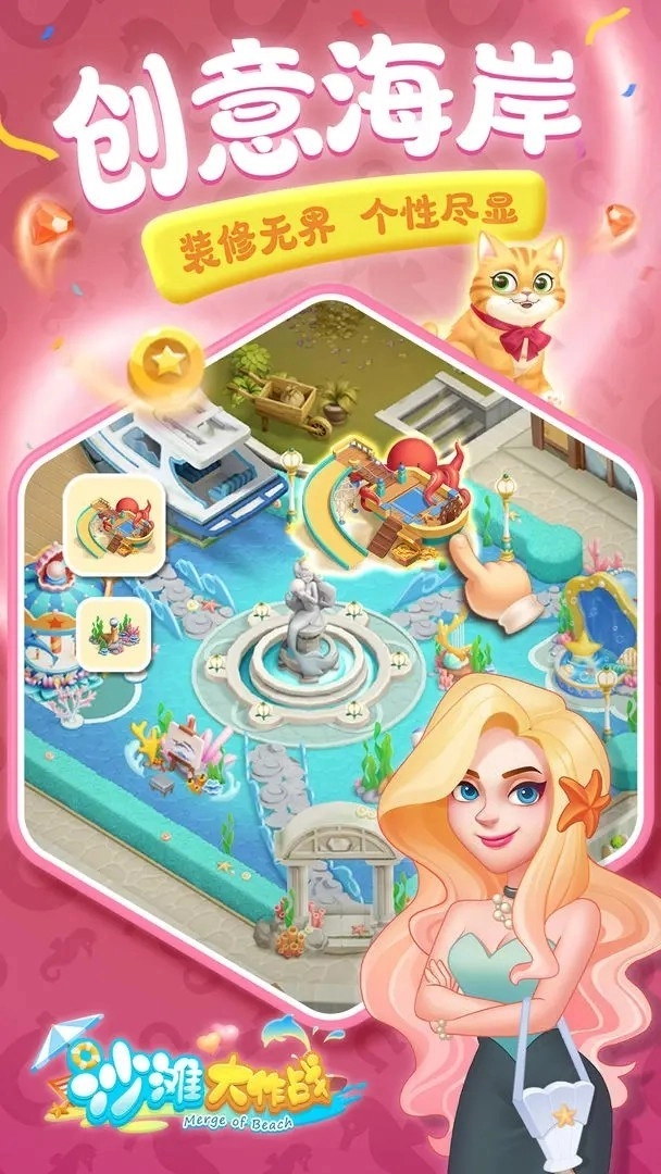 沙滩大作战游戏绿色版(1)