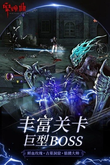 安魂曲免费版图4