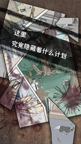 侦探日记(4)