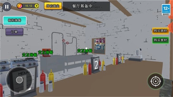 开家寿司店手游直装版图1