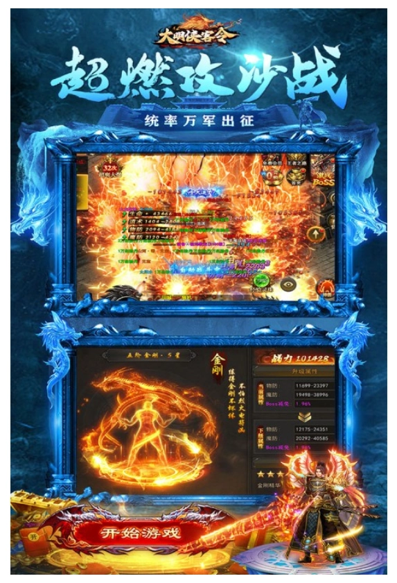 大明侠客令截图1