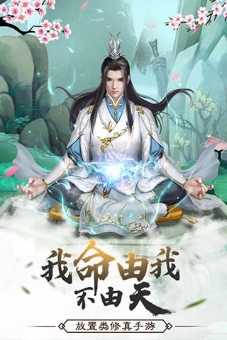 仙命决(1)