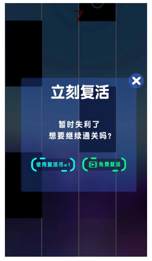 节奏钢琴大师游戏截图3