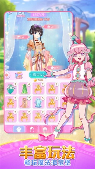 巴啦啦魔法变身2直装版图1