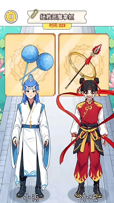 轻松过这关游戏