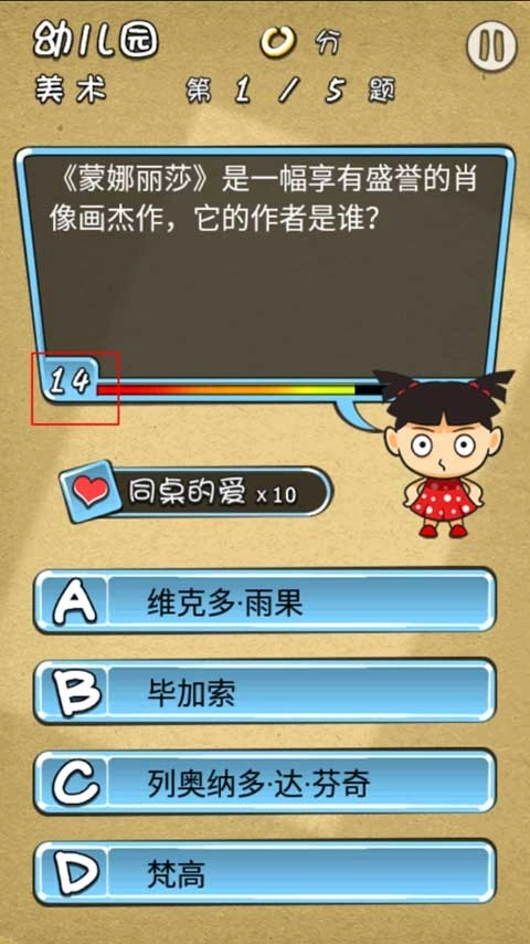 天朝教育委员会游戏(3)