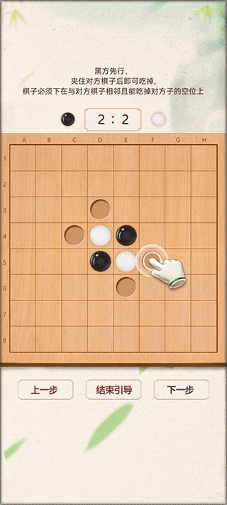 黑白棋图3