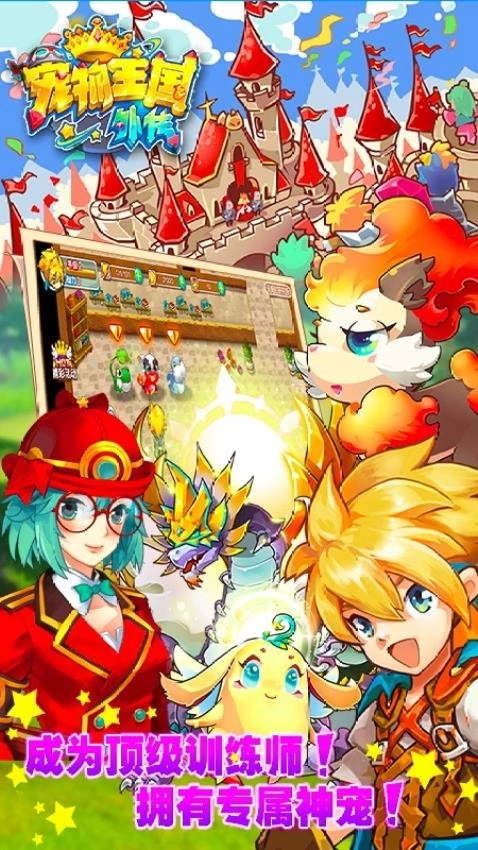 宠物王国外传-图1