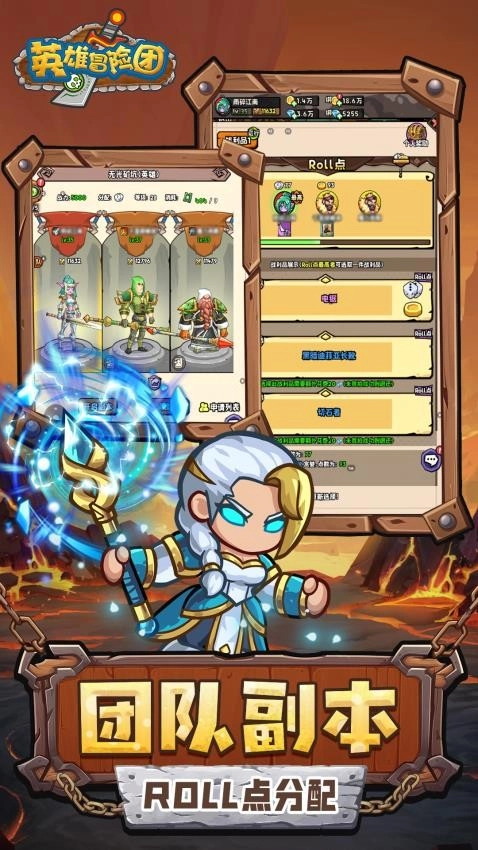 英雄冒险团游戏(5)