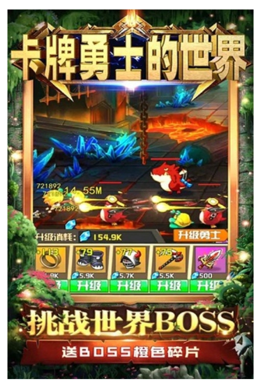 卡牌勇士的世界游戏(3)