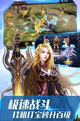 大天使之剑H5手游免费版(4)