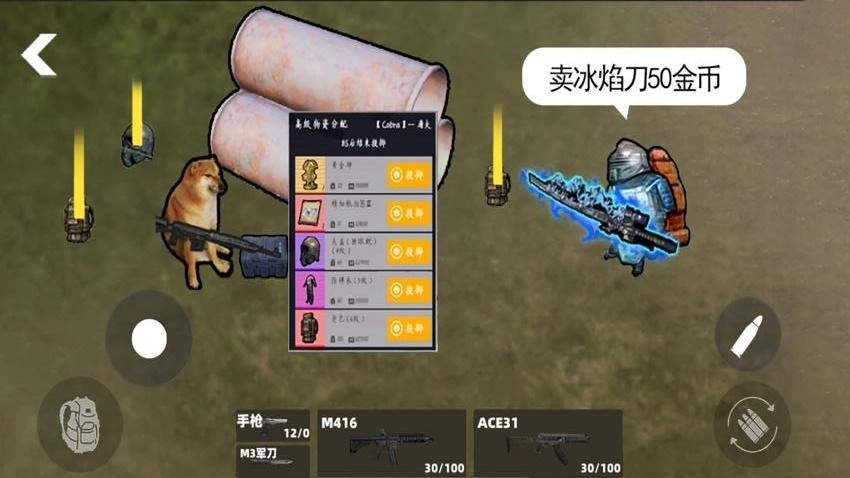 修狗逃生2游戏(1)