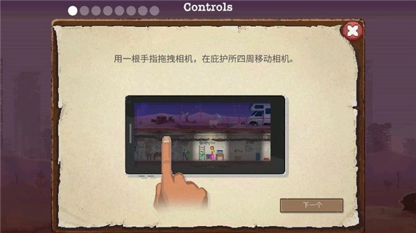 庇护所游戏绿色版图3