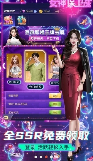 女神保卫战游戏图4