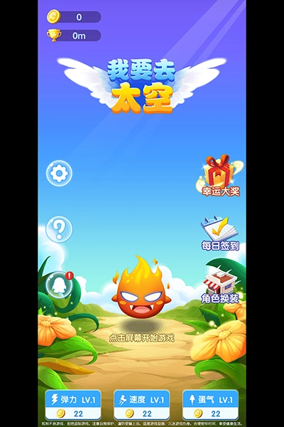 我要去太空游戏-图4