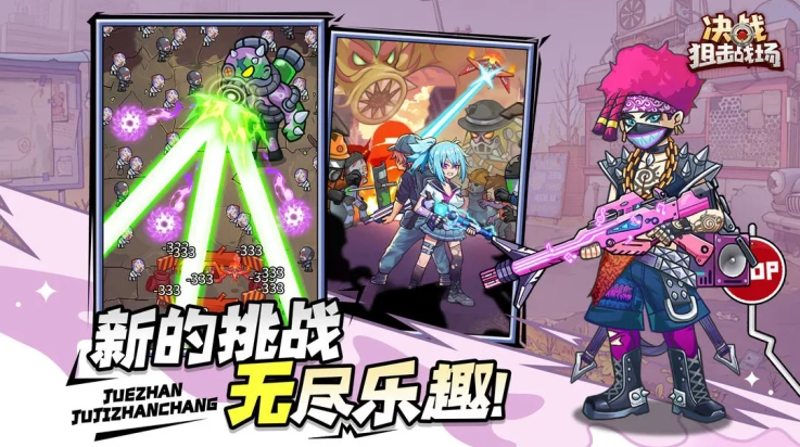 决战狙击战场游戏3