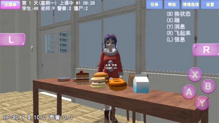 米塔女孩居家游戏图2