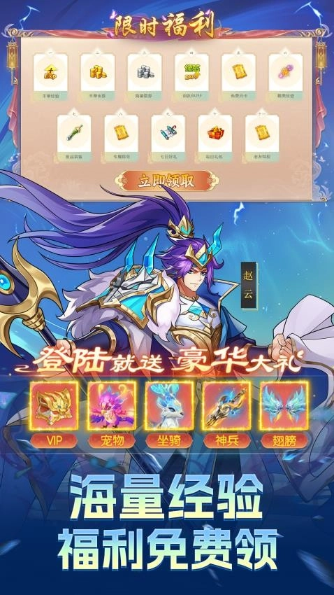 Q卡三国游戏官方版图2